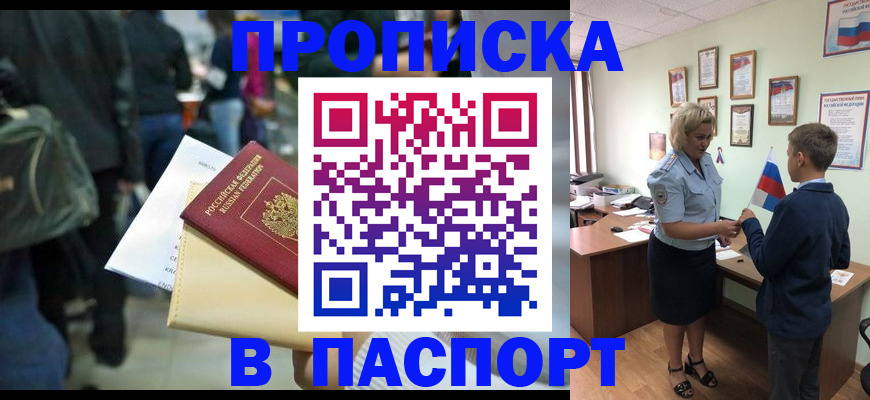 прописка для военкомата в Кольчугино