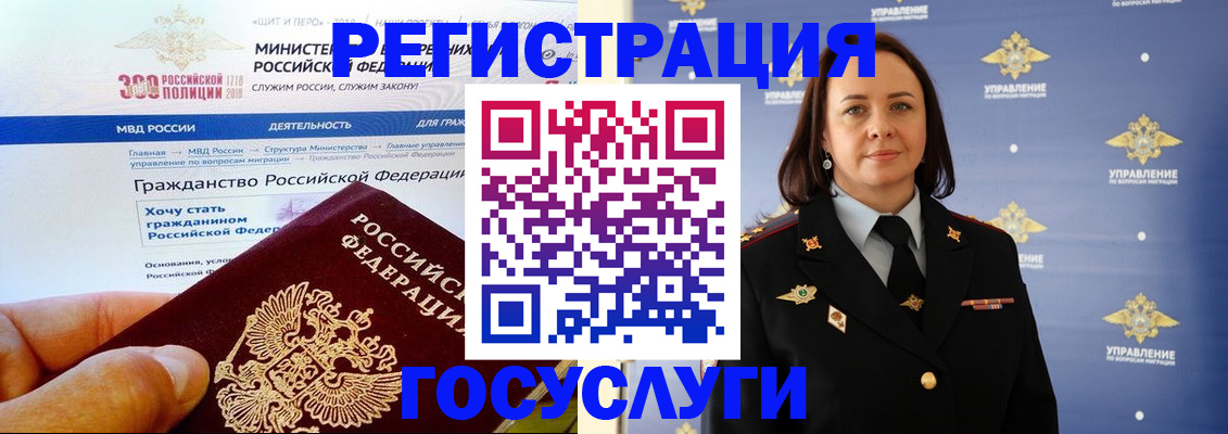 прописка для работы в Кольчугино