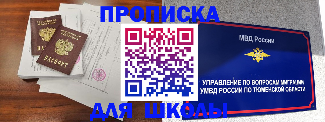 временная регистрация в Кольчугино
